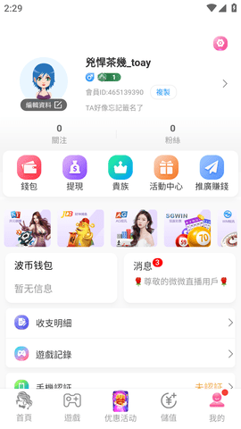 伊人直播官网正版APP2024