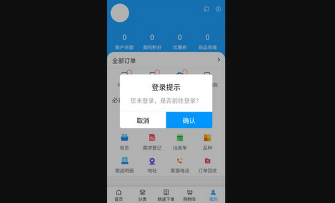 扬帆药业App手机版