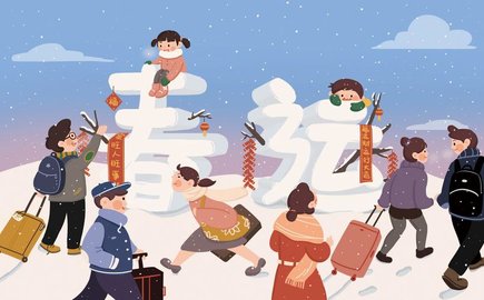 2023春运火车票什么时候开始售票的 春运火车票提前多久预售