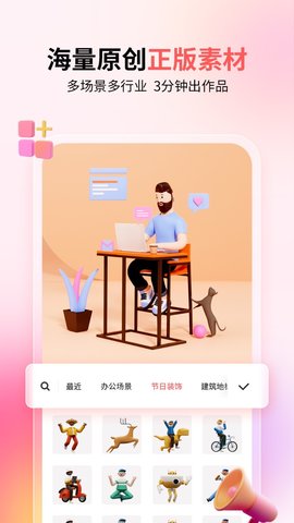 来画App