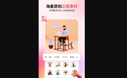 来画App免费版