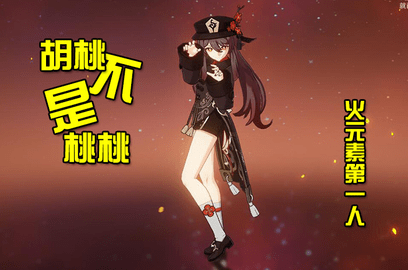 原神七元素最强主C推荐攻略大全