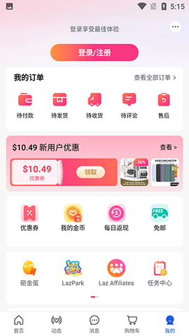 Lazada2023最新版