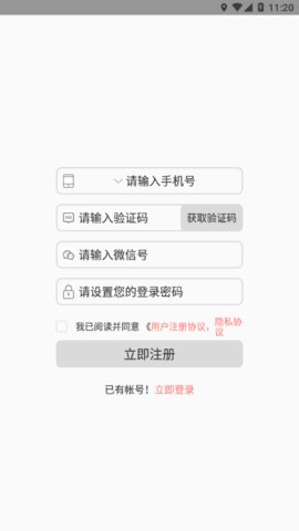 华校云课堂App官方版