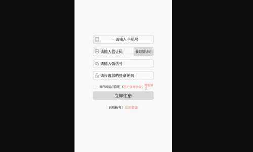 华校云课堂App官方版