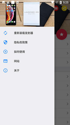 ioslauncher16最新中文版
