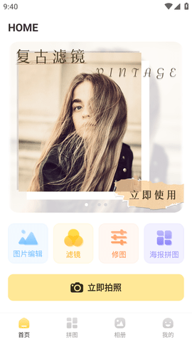 Lr滤镜APP免费版