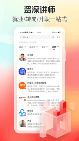 51CTOapp企业版