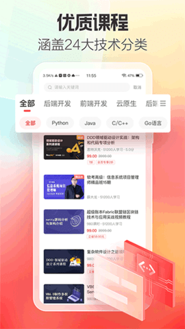 51CTOapp企业版