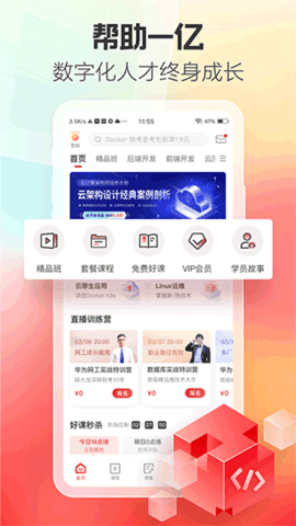 51CTOapp企业版