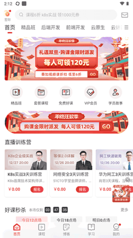 51CTOapp企业版