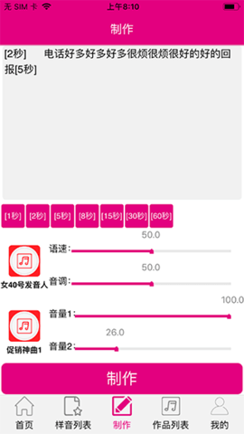 配音专家2023最新版