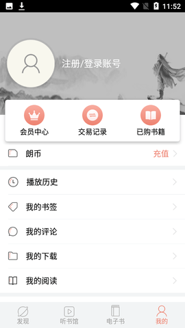 金庸听书2024最新版
