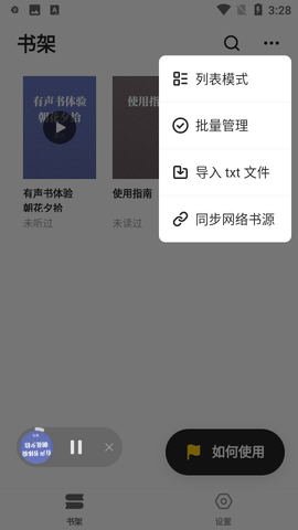 花火阅读2024最新官方版