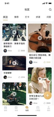 智能钢琴陪练App最新版