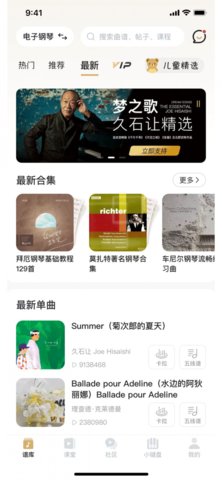 智能钢琴陪练App