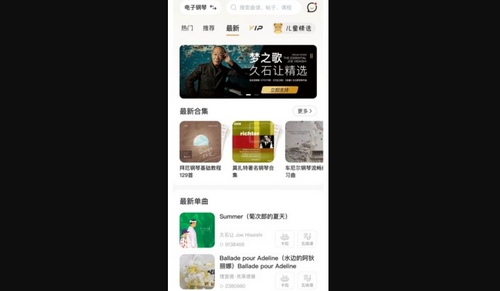 智能钢琴陪练App最新版