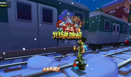 地铁跑酷双旦怎么获的精灵青青 获得精灵青青的方法介绍
