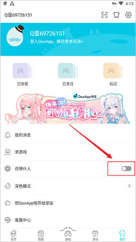 qooapp日韩游戏助手