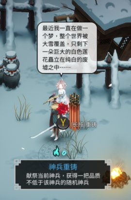暖雪手游怎么刷专属武器 暖雪手游刷取专属武器的方法
