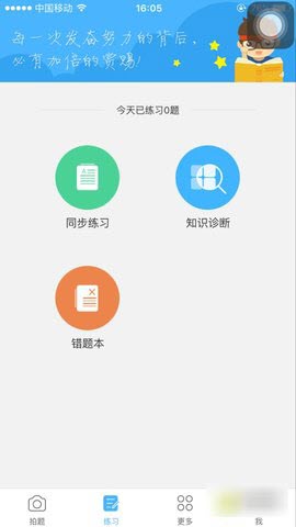 作业帮扫一扫答题免费版