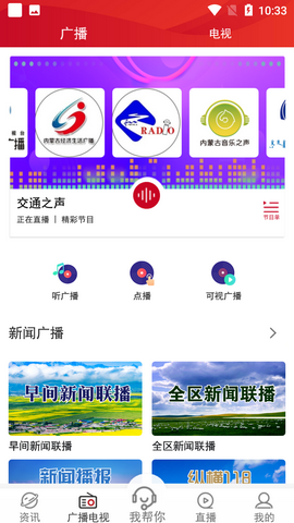 奔腾融媒客户端