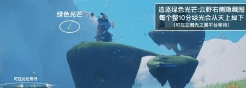光遇2023全部光芒收集位置图文攻略大全