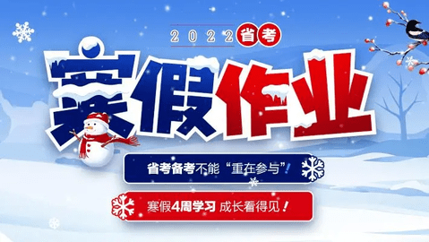2022全年级寒假作业答案大全最新分享