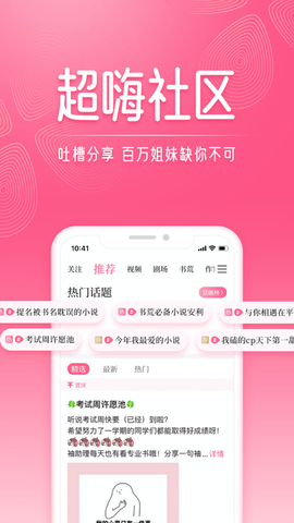 红袖添香小说网免费版