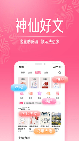 红袖添香小说网免费版