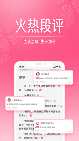 红袖添香小说网免费版