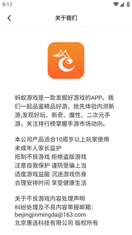 蚂蚁游戏APP最新版2023