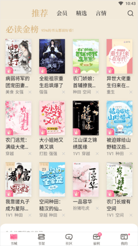红袖添香小说网免费版