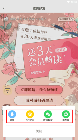 红袖添香小说网免费版