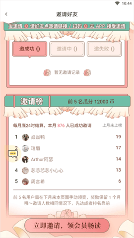 红袖添香小说网免费版