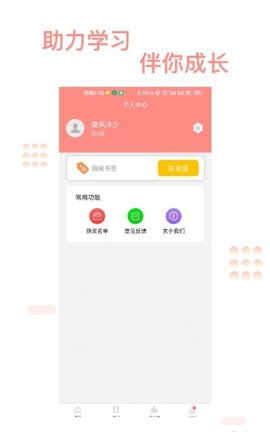 善芯简阅App免费版