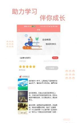 善芯简阅App免费版