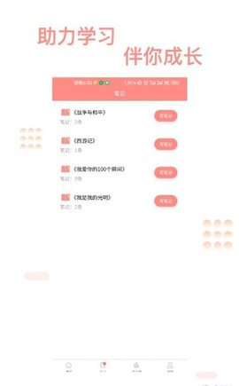 善芯简阅App免费版