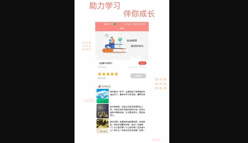 善芯简阅App免费版