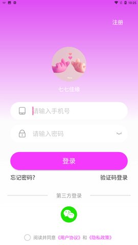 七七佳缘App最新版