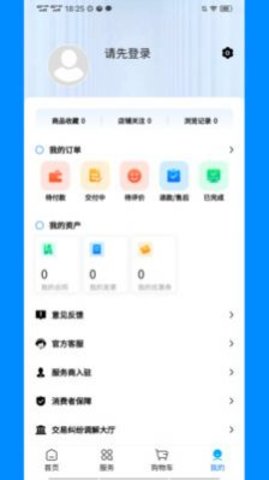 企帮手App官方版