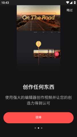 Videoleap Pro全功能破解版