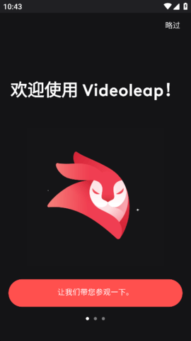 Videoleap Pro全功能破解版