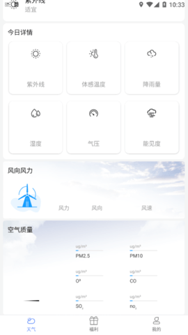 朝夕天气2023最新版