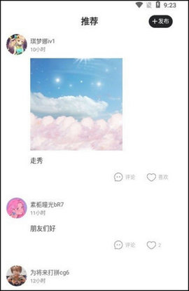 樱花迷你秀破解版