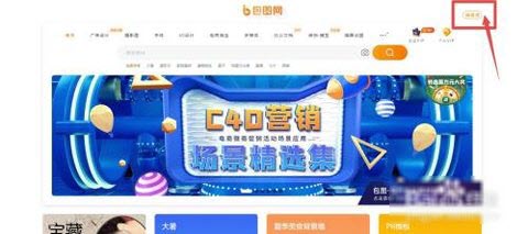 包图网免费素材图库APP