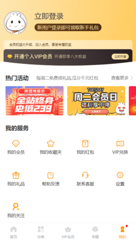 包图网免费素材图库APP