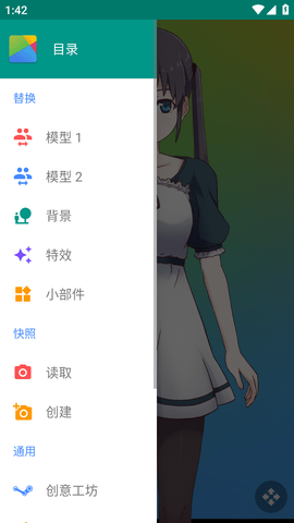 Live2DViewerEX中文版