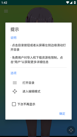 Live2DViewerEX中文版
