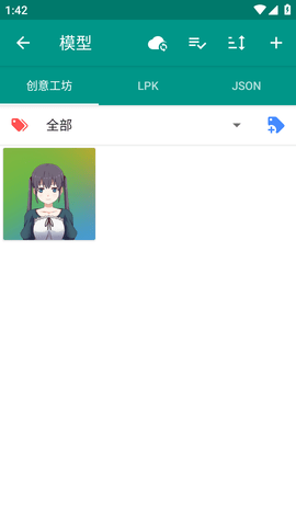 Live2DViewerEX中文版